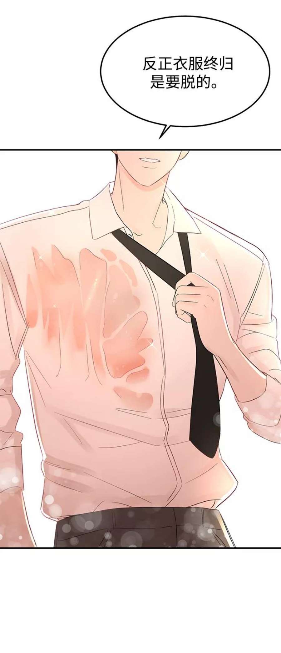 驯服危险老公第10话 打破寂静的声音