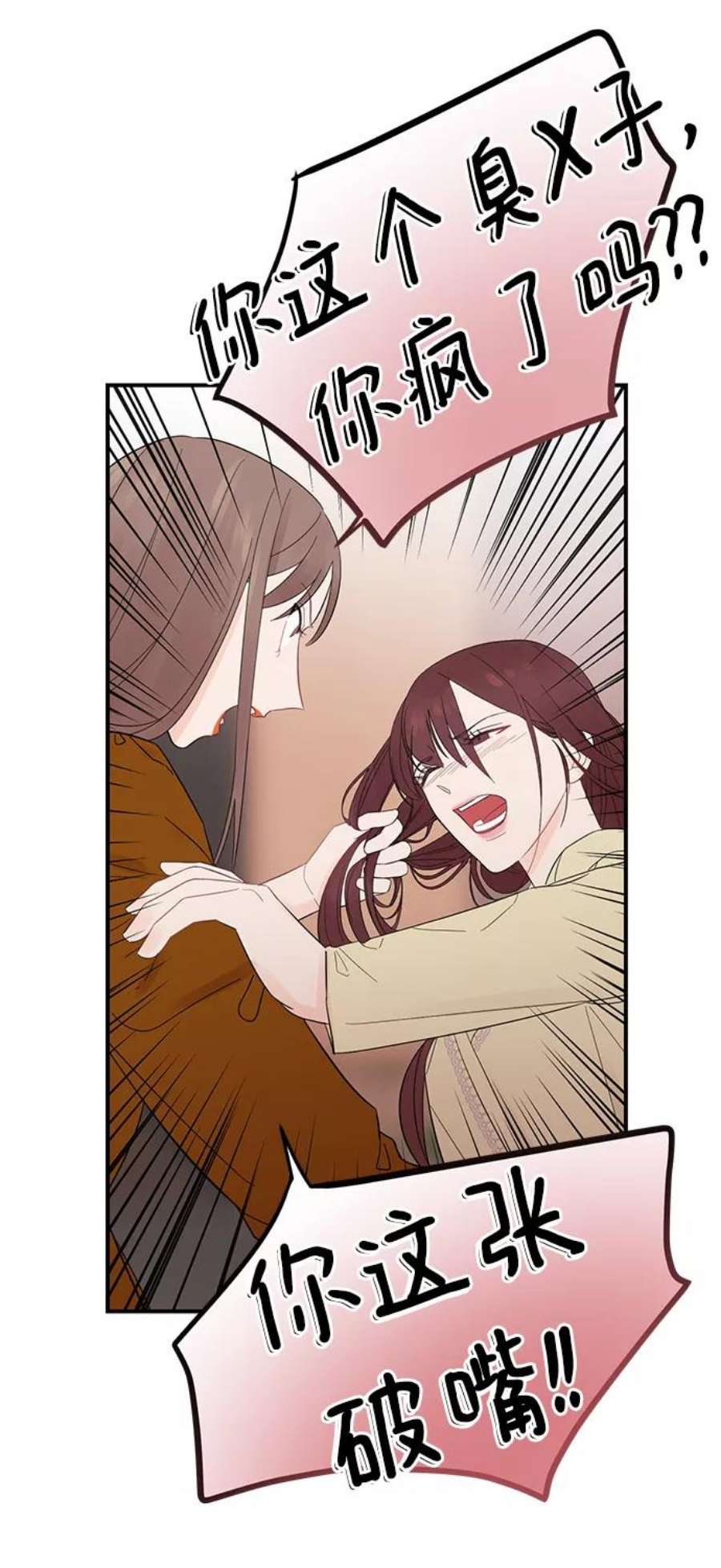 驯服危险老公第10话 打破寂静的声音