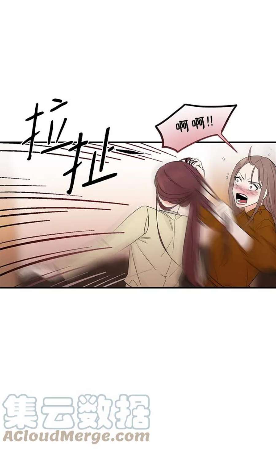 驯服危险老公第10话 打破寂静的声音