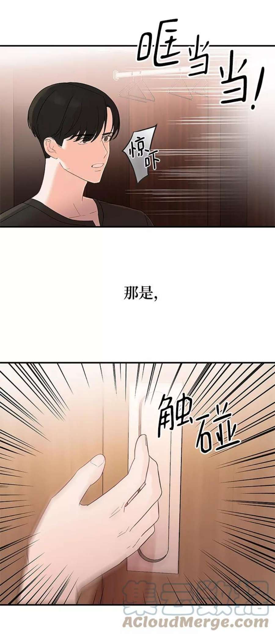 驯服危险老公第10话 打破寂静的声音