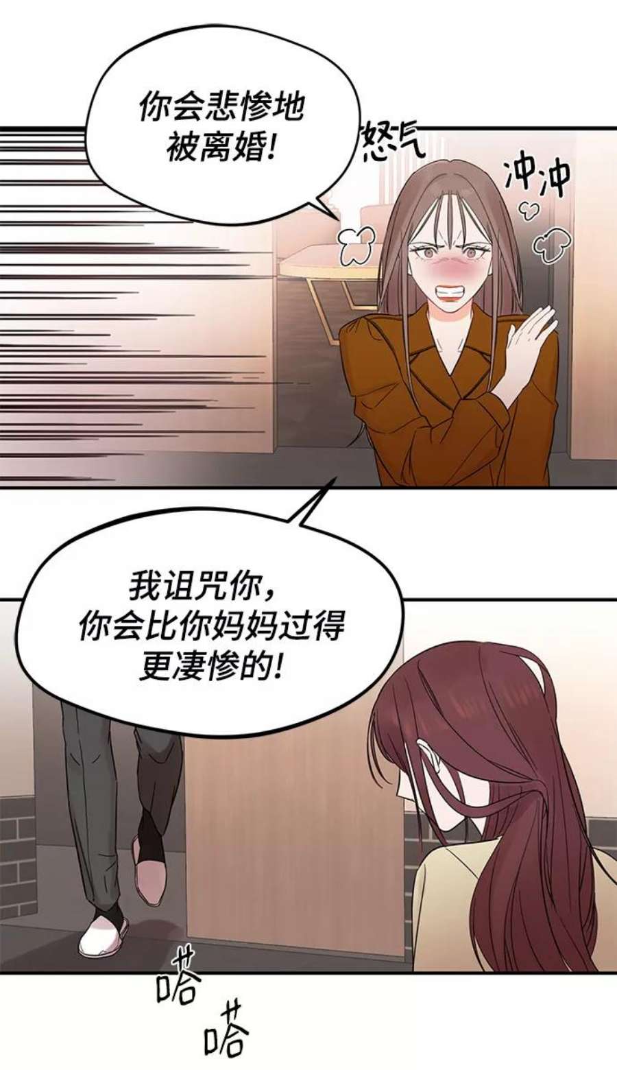 驯服危险老公第10话 打破寂静的声音