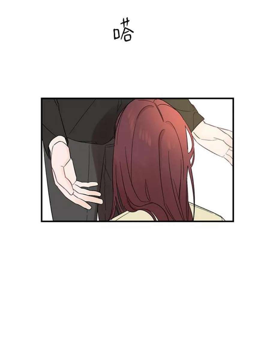 驯服危险老公第10话 打破寂静的声音