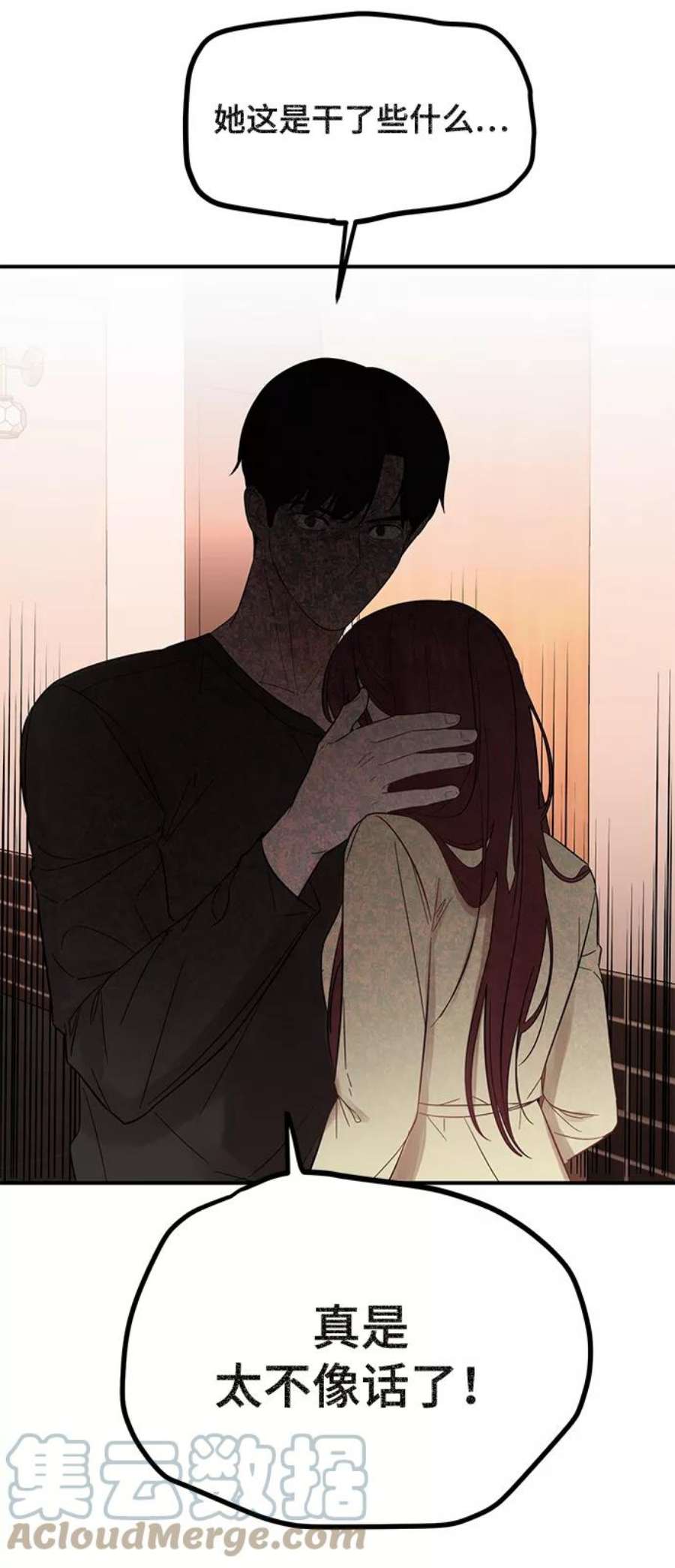 驯服危险老公第10话 打破寂静的声音