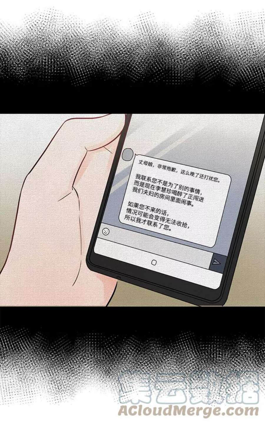 驯服危险老公第10话 打破寂静的声音