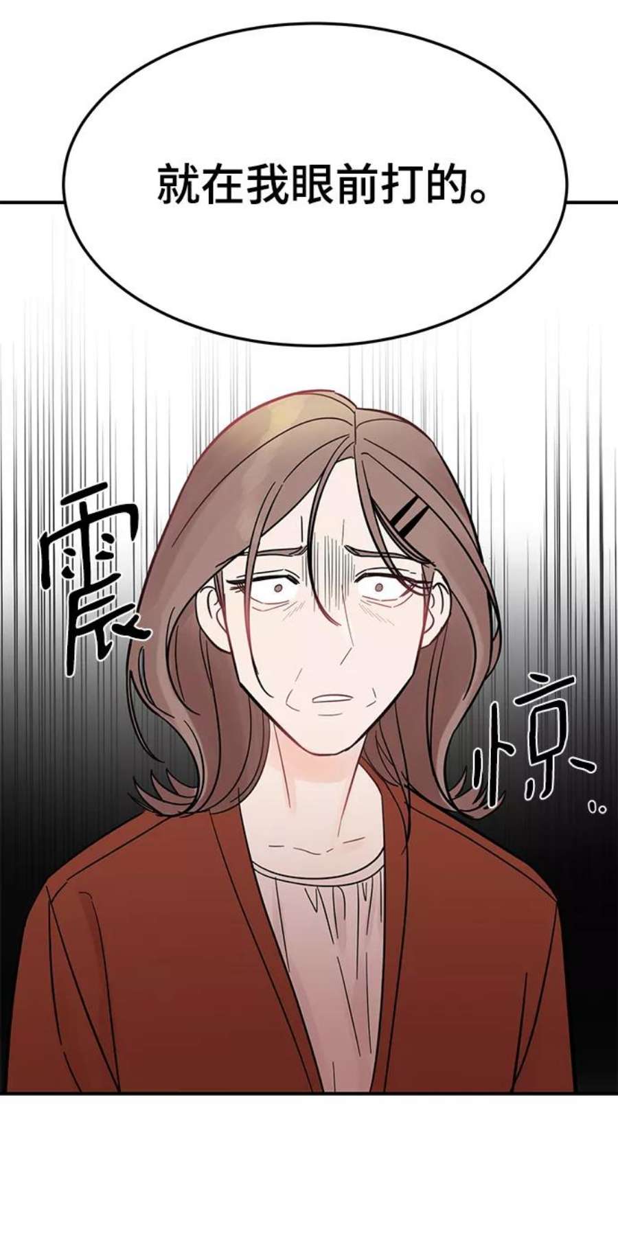 驯服危险老公第10话 打破寂静的声音