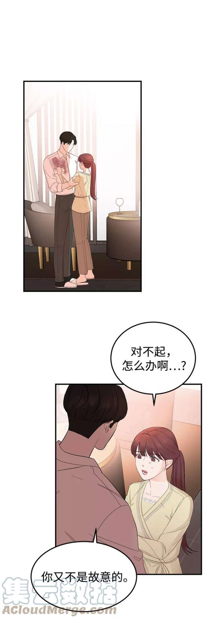 驯服危险老公第10话 打破寂静的声音