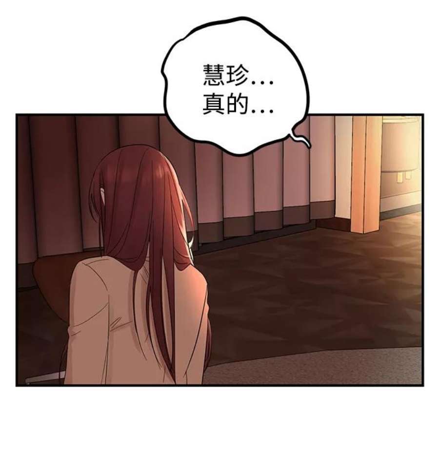 驯服危险老公第10话 打破寂静的声音