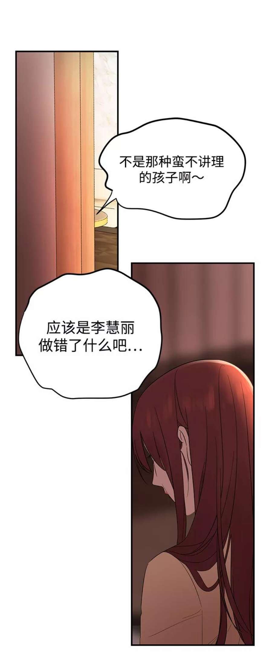 驯服危险老公第10话 打破寂静的声音