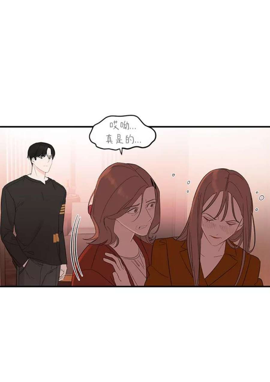 驯服危险老公第10话 打破寂静的声音