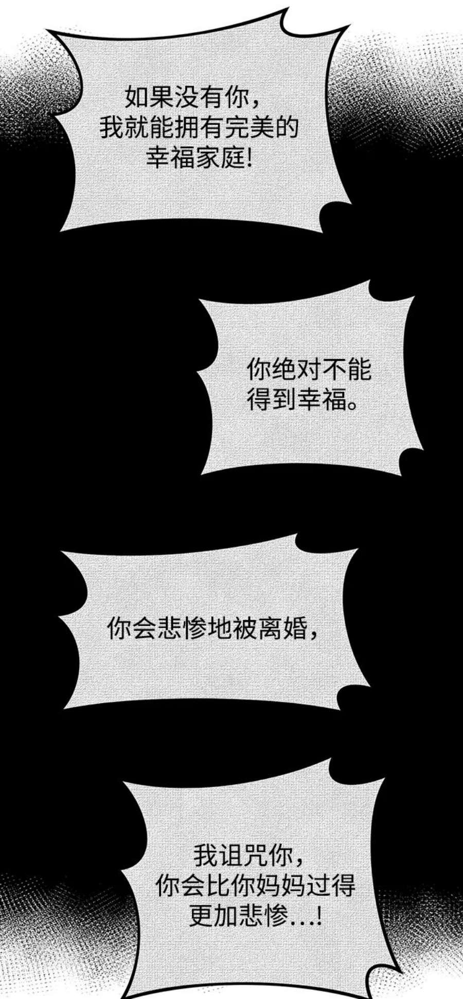 驯服危险老公第10话 打破寂静的声音