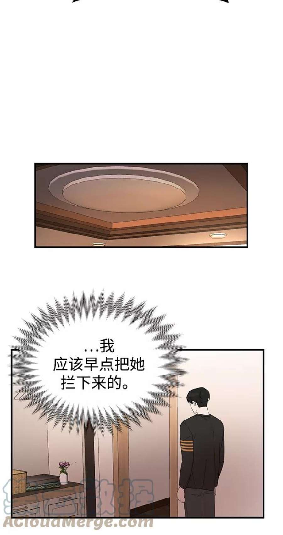 驯服危险老公第10话 打破寂静的声音