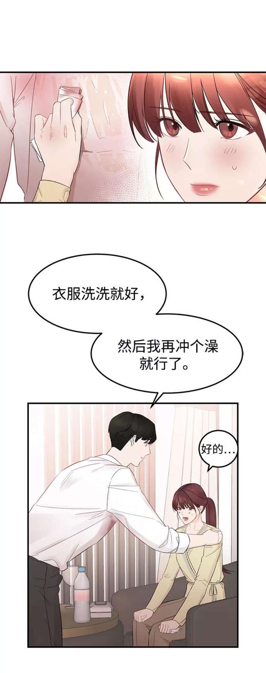 驯服危险老公第10话 打破寂静的声音