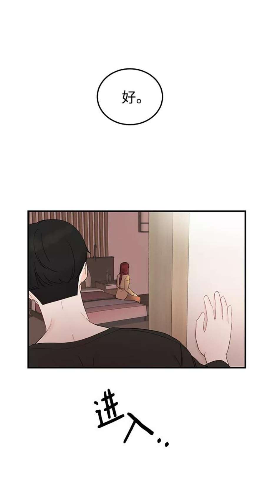 驯服危险老公第10话 打破寂静的声音