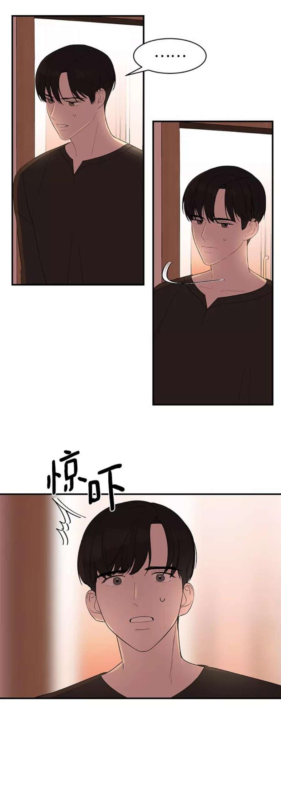 驯服危险老公第10话 打破寂静的声音