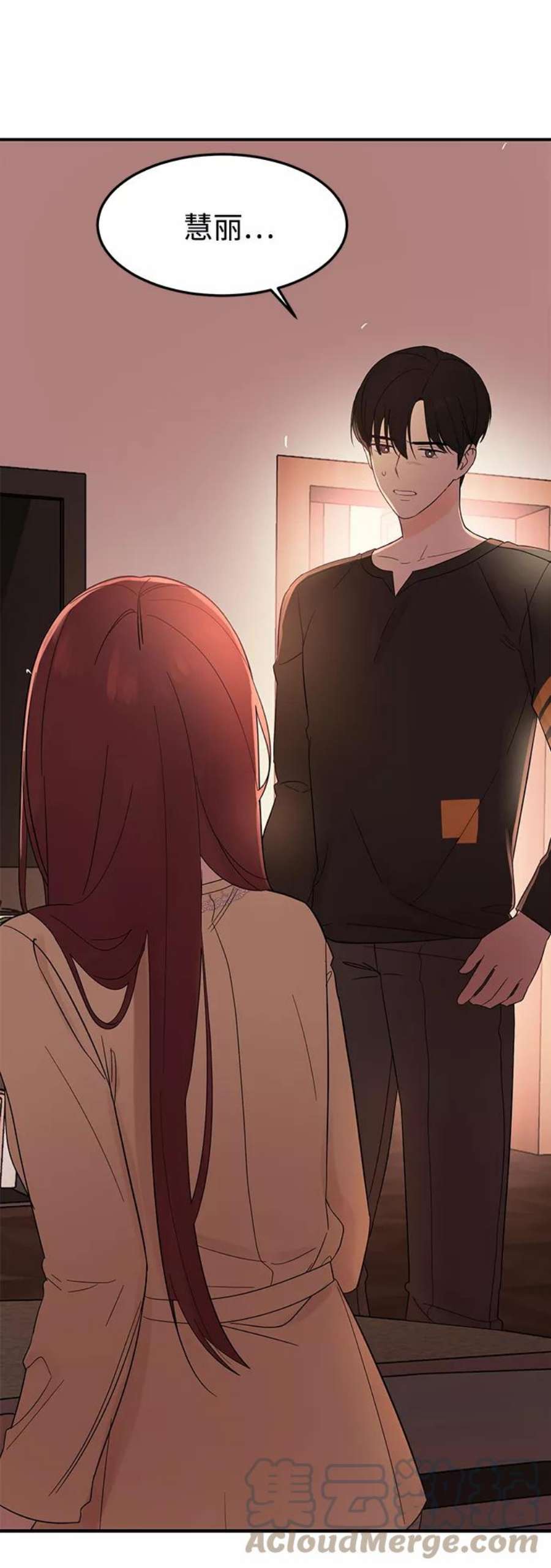 驯服危险老公第10话 打破寂静的声音