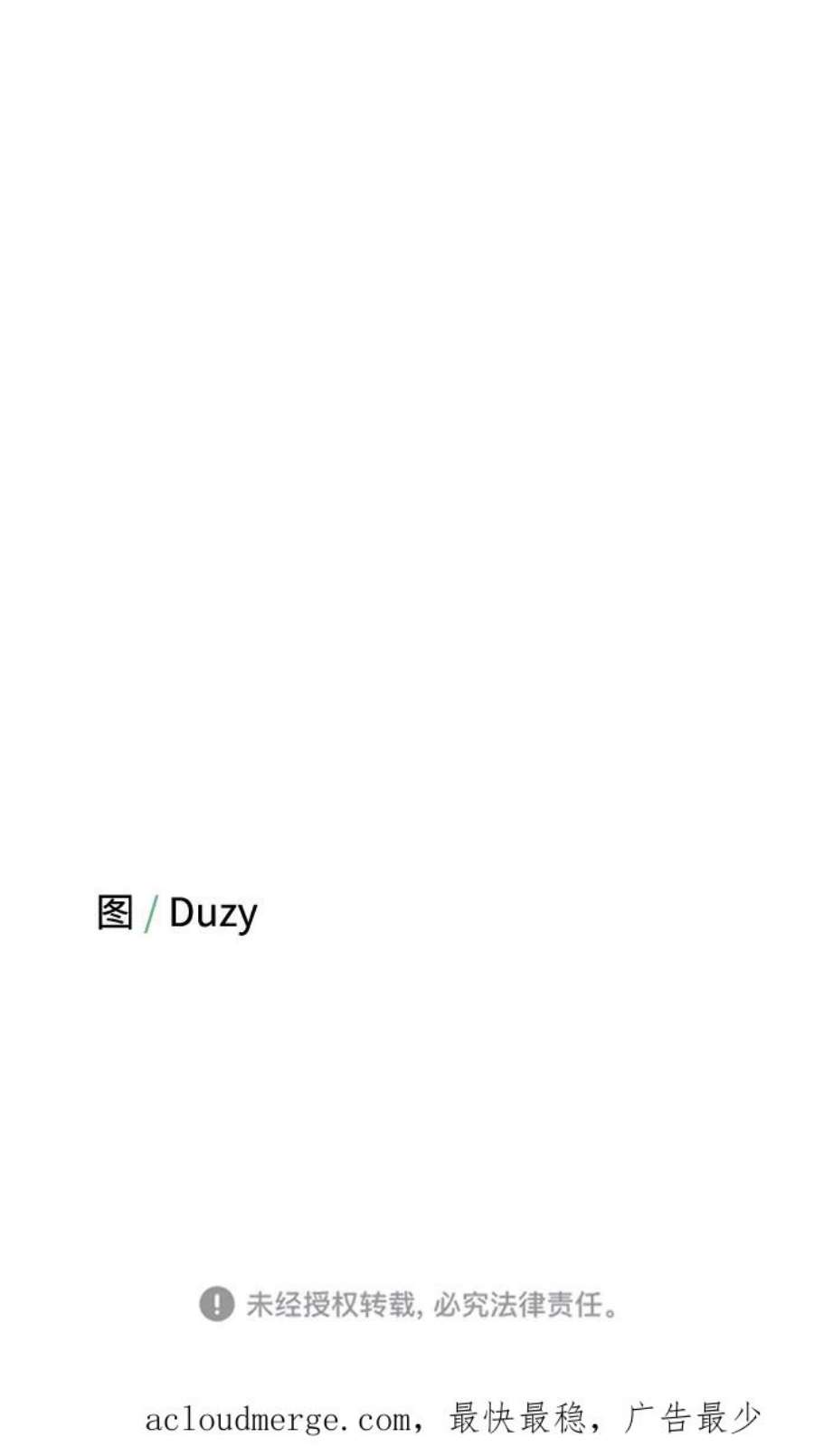 驯服危险老公第10话 打破寂静的声音