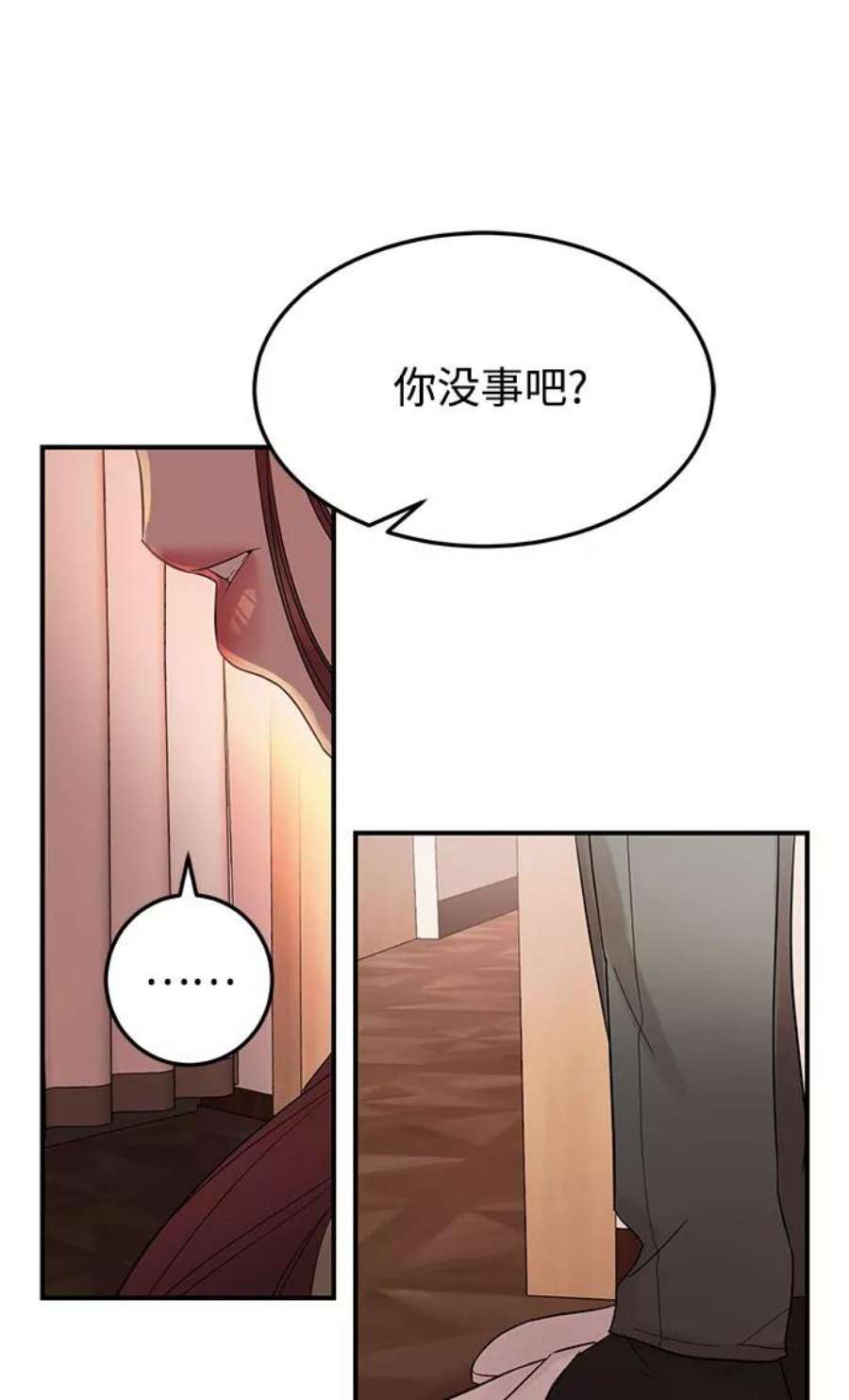 驯服危险老公第11话 我的告白