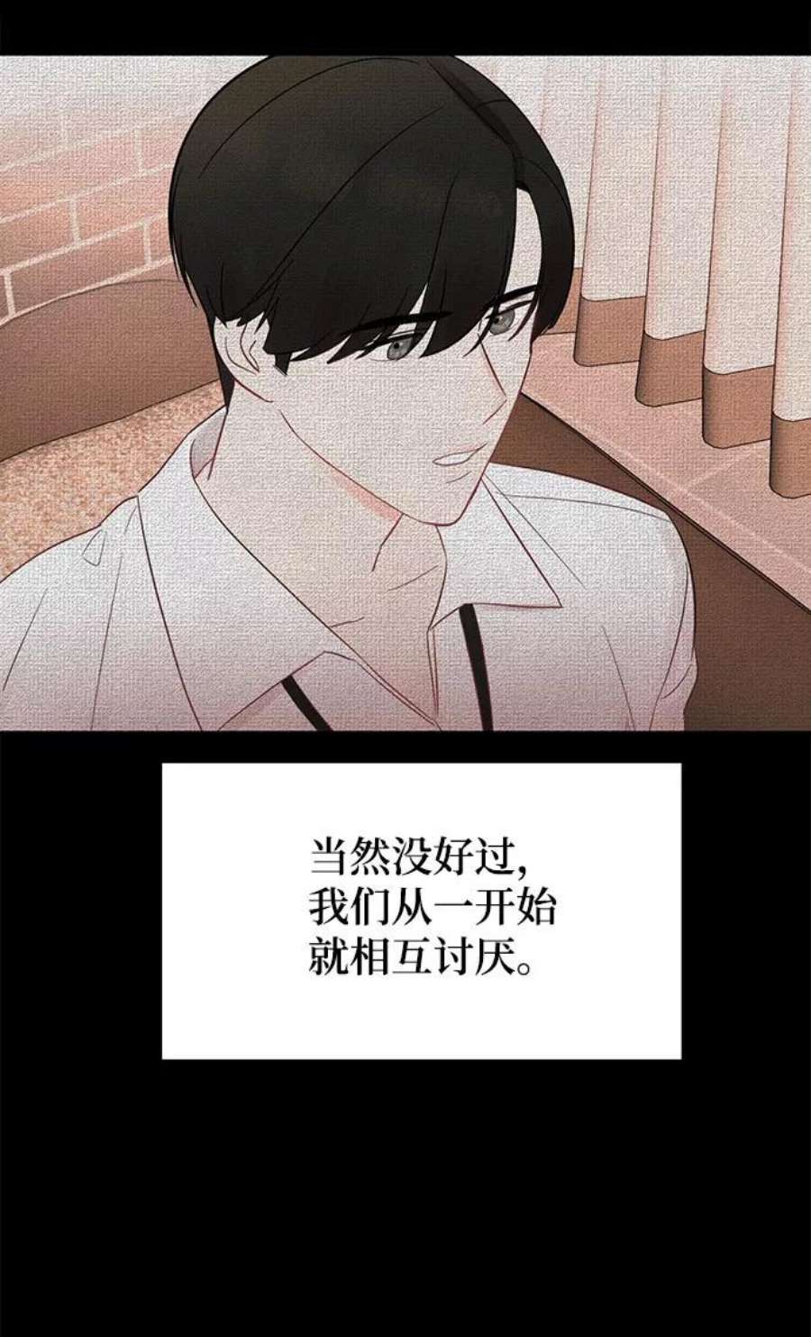 驯服危险老公第11话 我的告白
