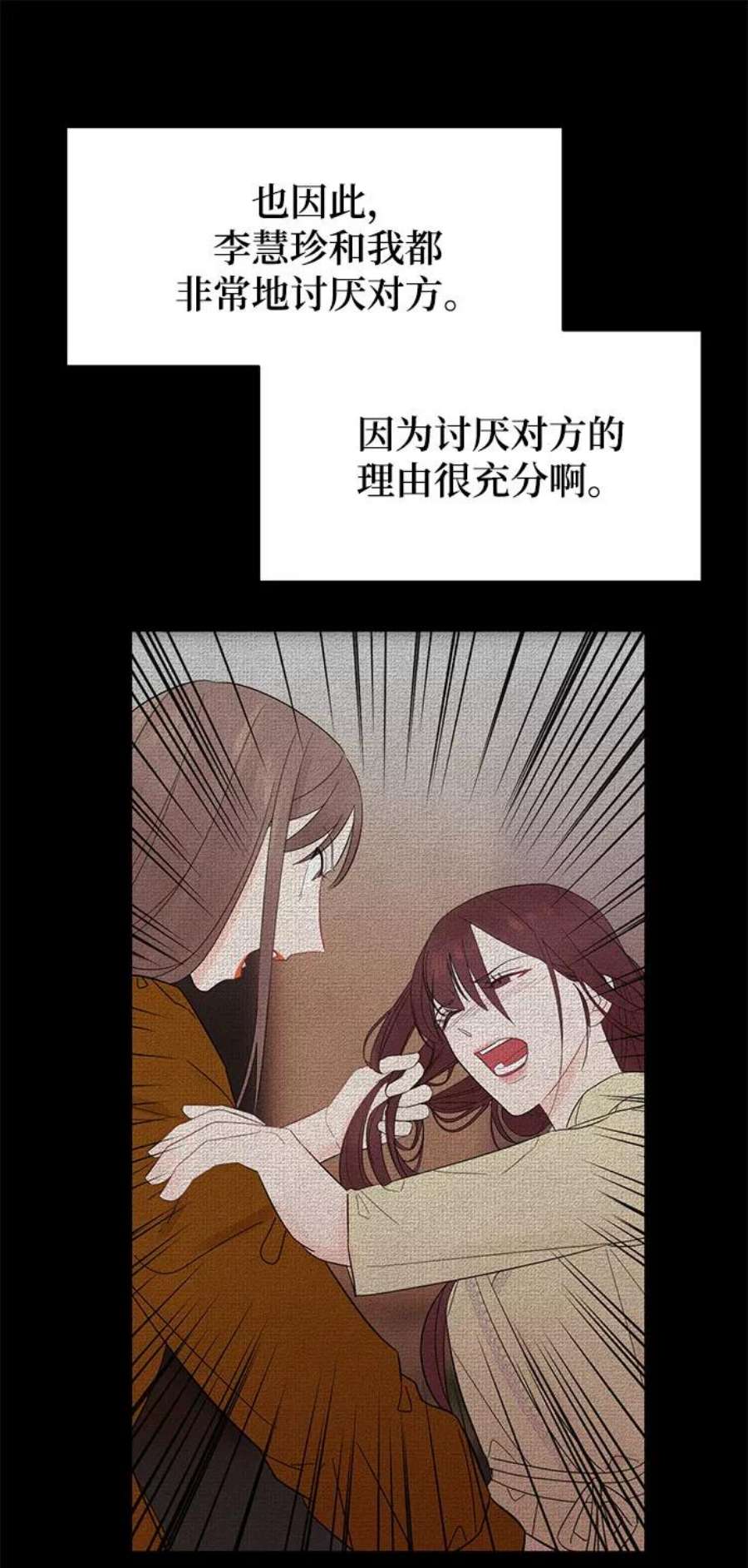 驯服危险老公第11话 我的告白