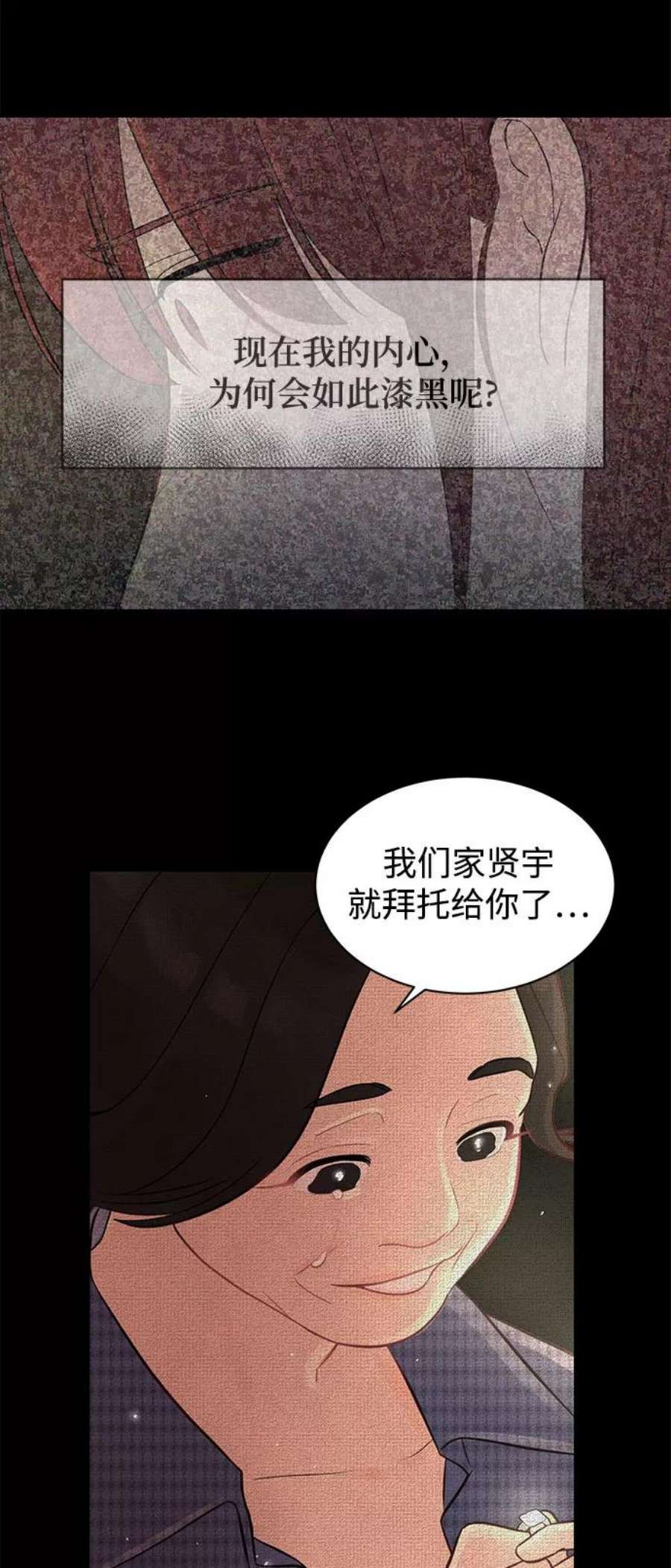驯服危险老公第11话 我的告白