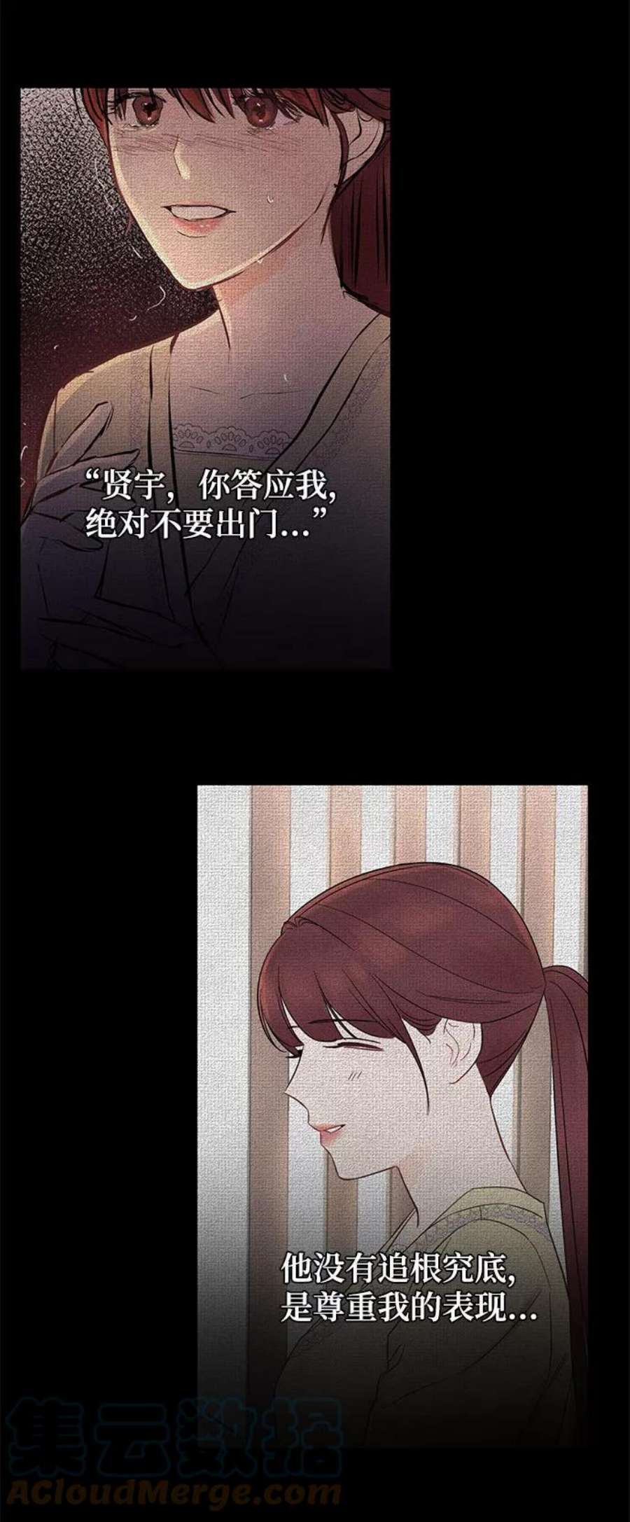 驯服危险老公第11话 我的告白