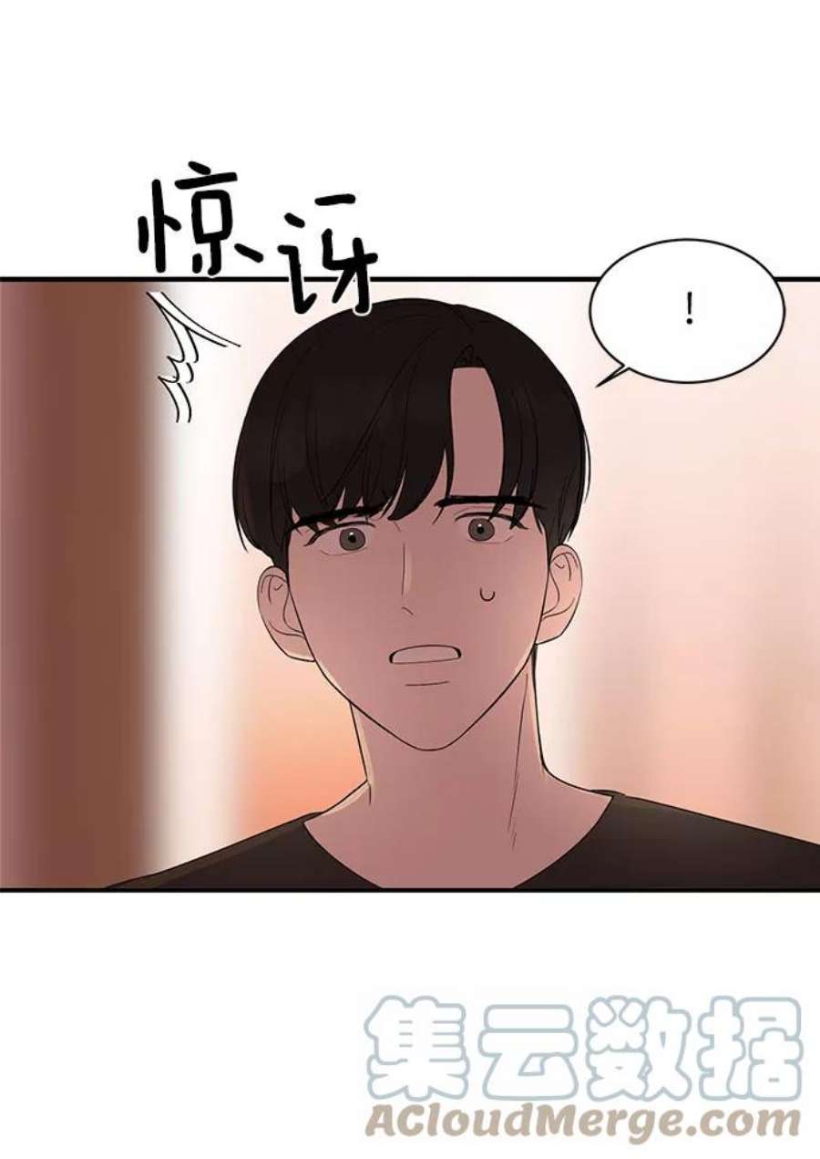 驯服危险老公第11话 我的告白