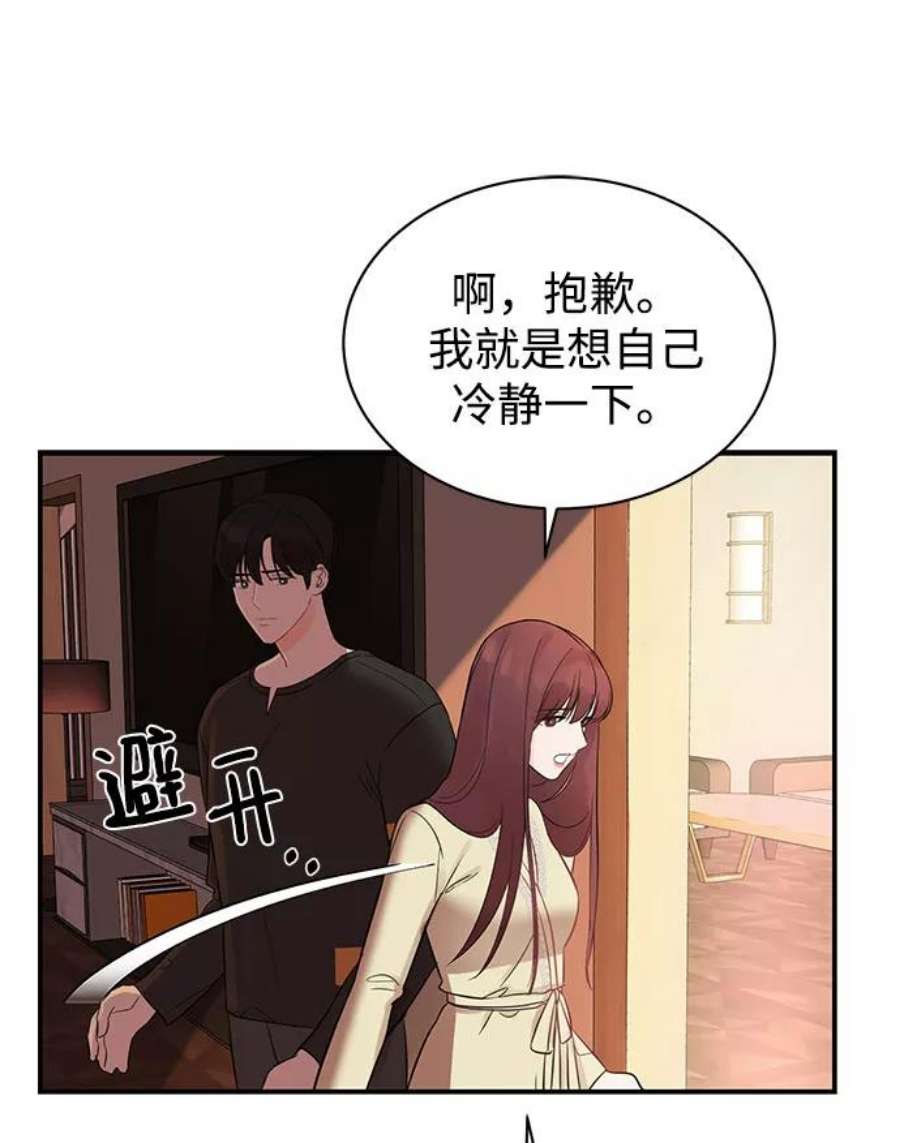驯服危险老公第11话 我的告白
