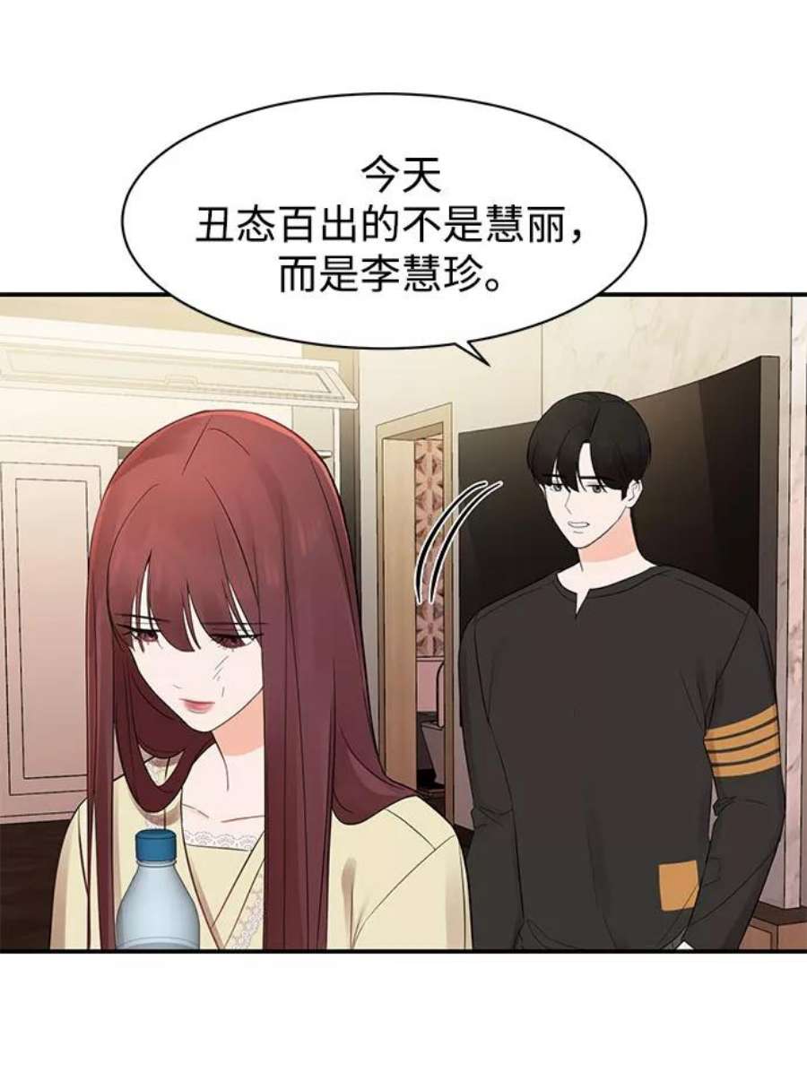 驯服危险老公第11话 我的告白