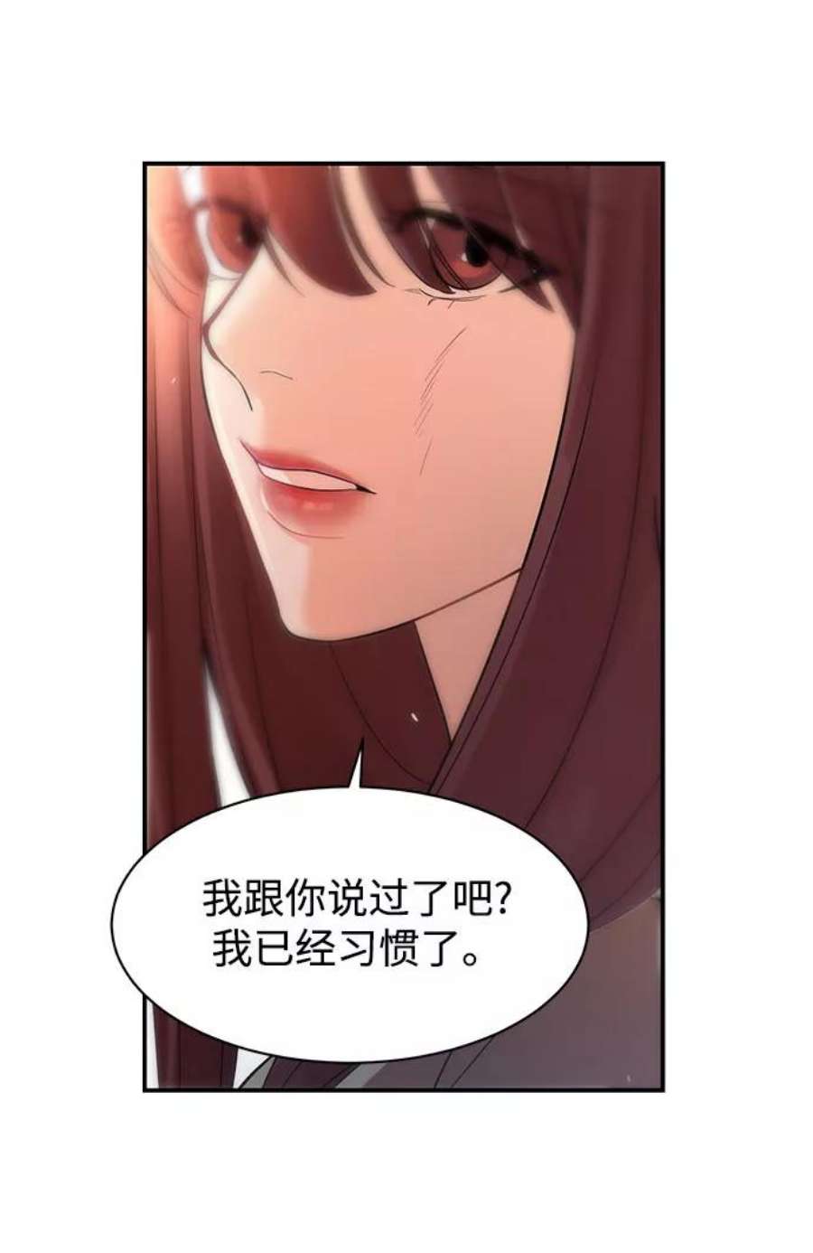 驯服危险老公第11话 我的告白