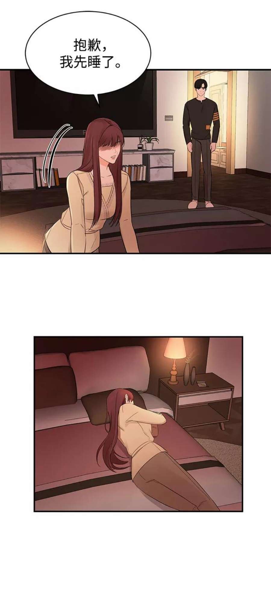 驯服危险老公第11话 我的告白