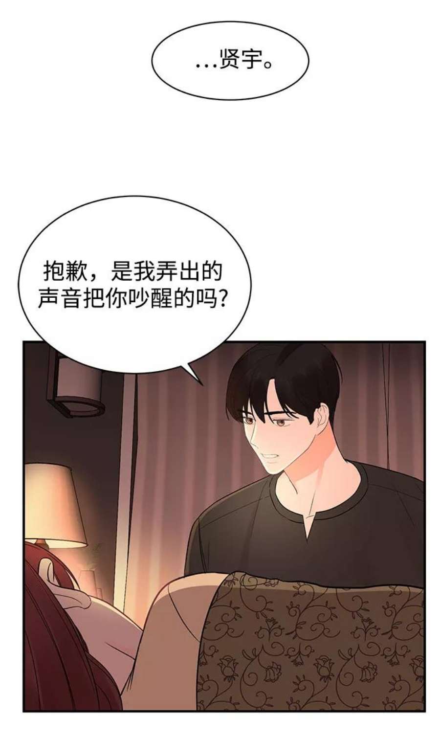 驯服危险老公第11话 我的告白