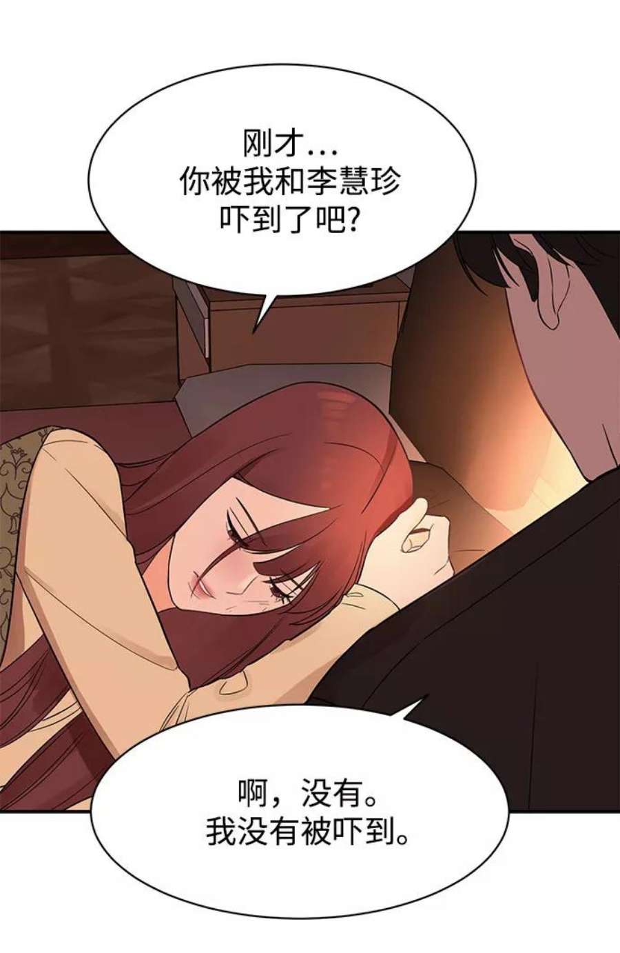 驯服危险老公第11话 我的告白
