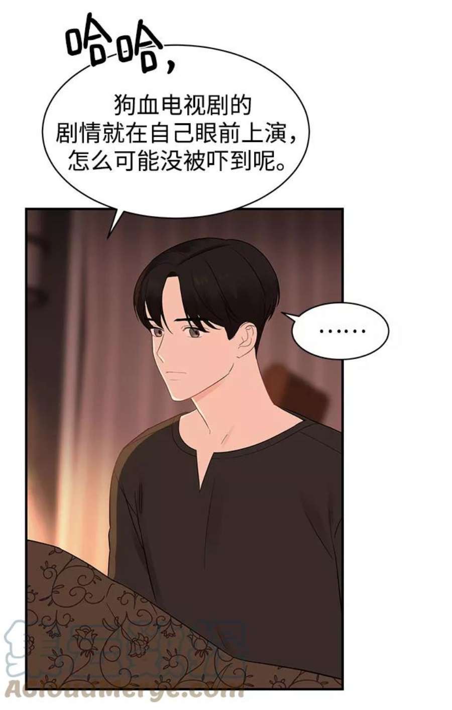 驯服危险老公第11话 我的告白
