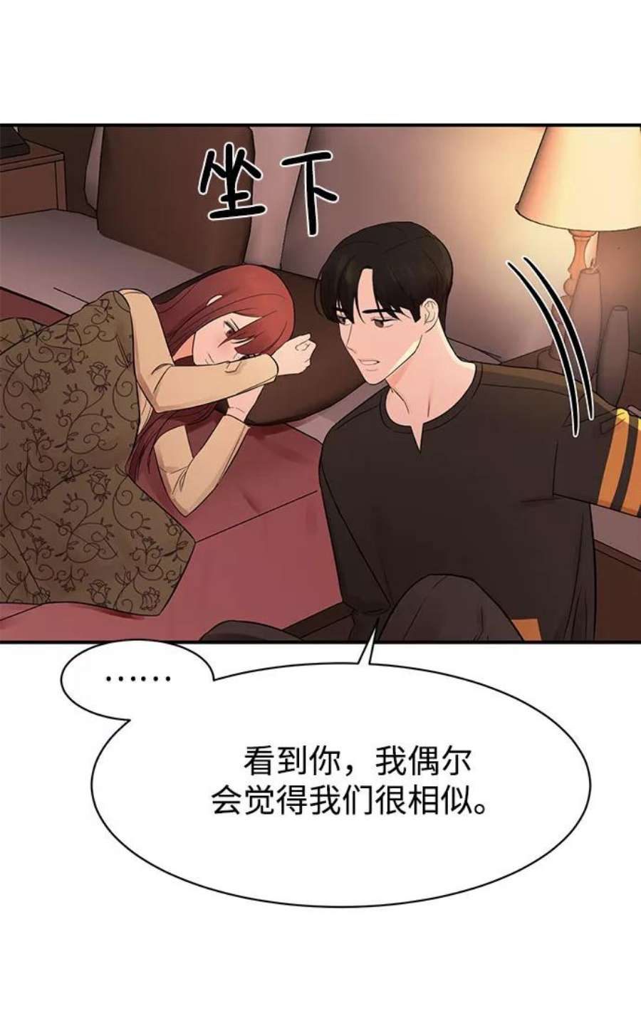 驯服危险老公第11话 我的告白