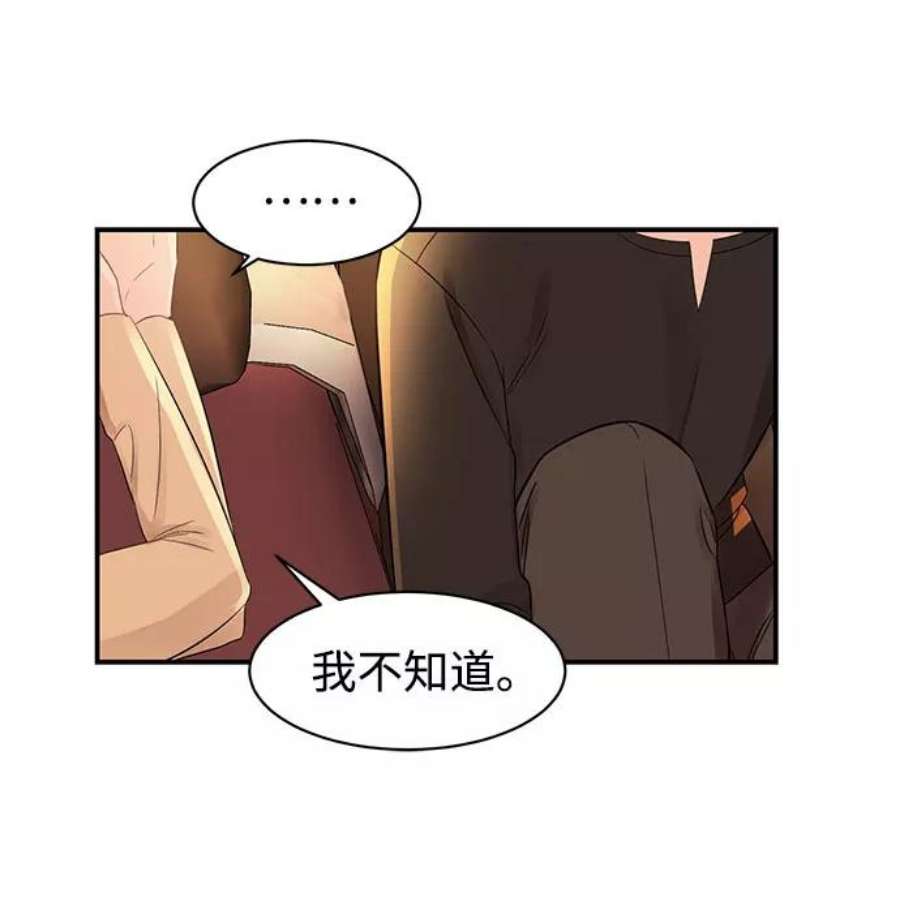 驯服危险老公第11话 我的告白