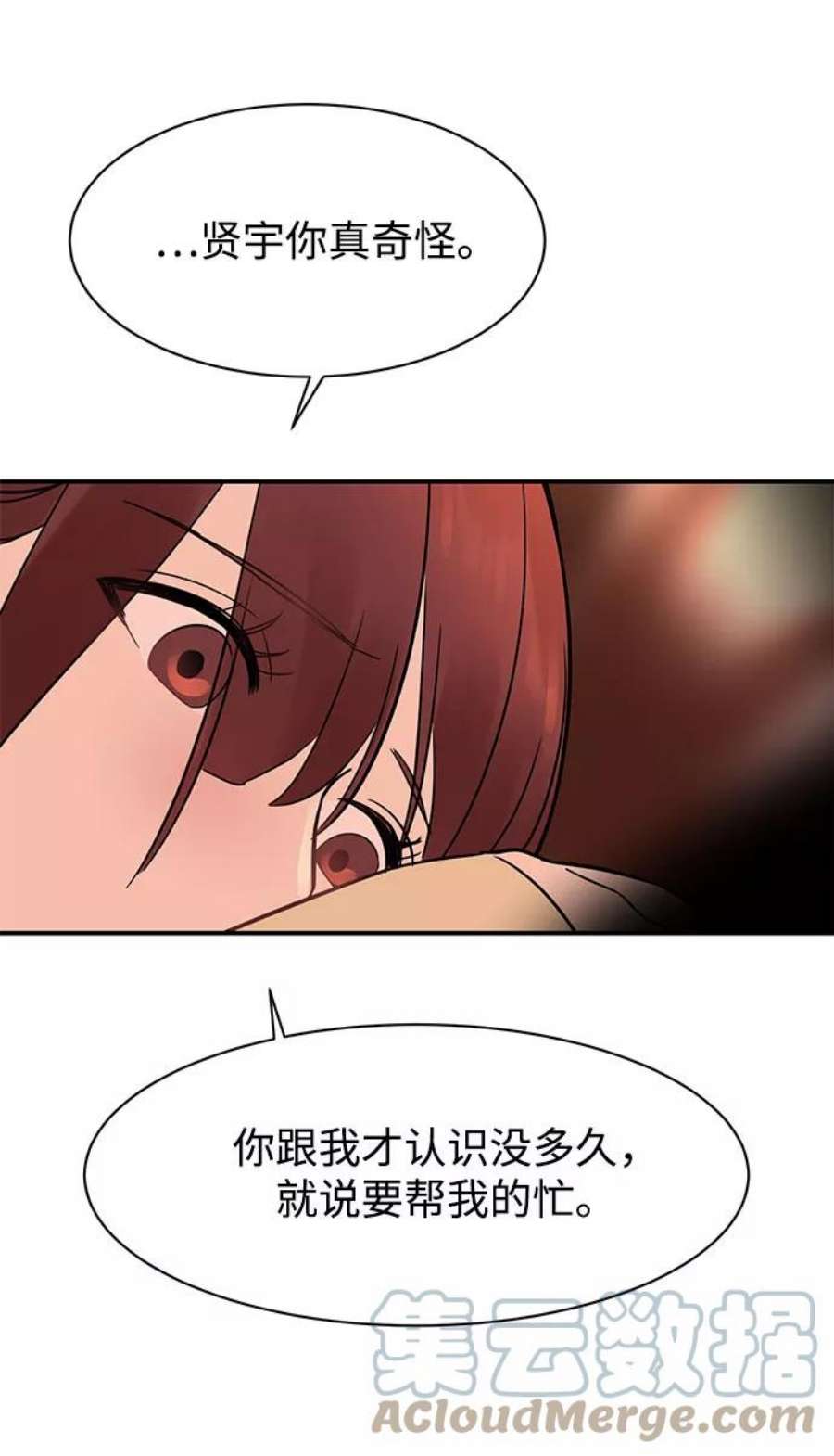 驯服危险老公第11话 我的告白