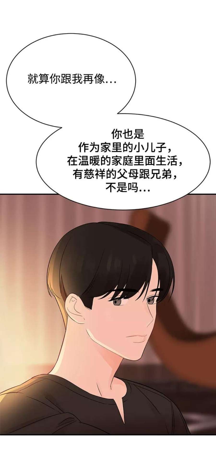 驯服危险老公第11话 我的告白