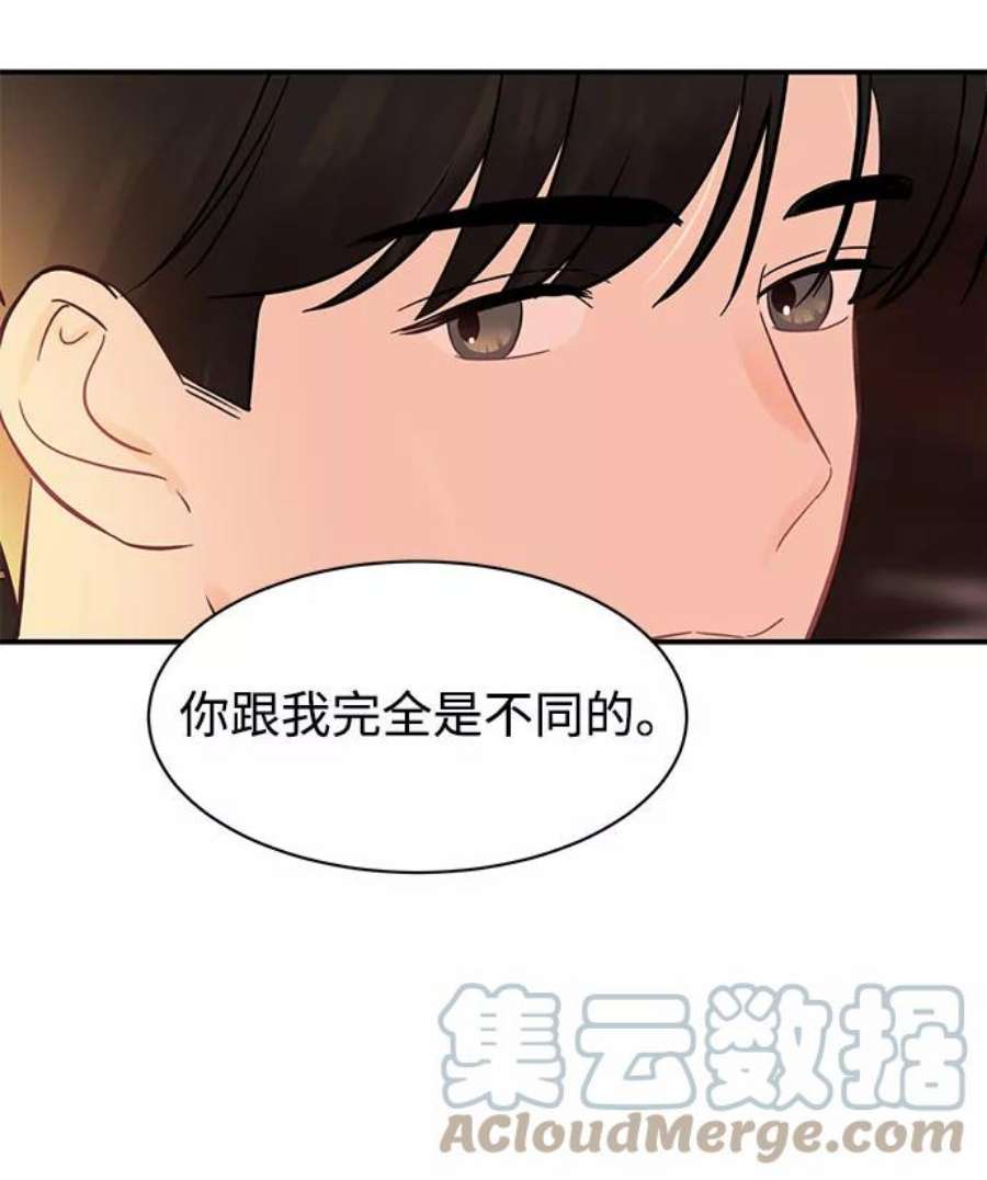 驯服危险老公第11话 我的告白