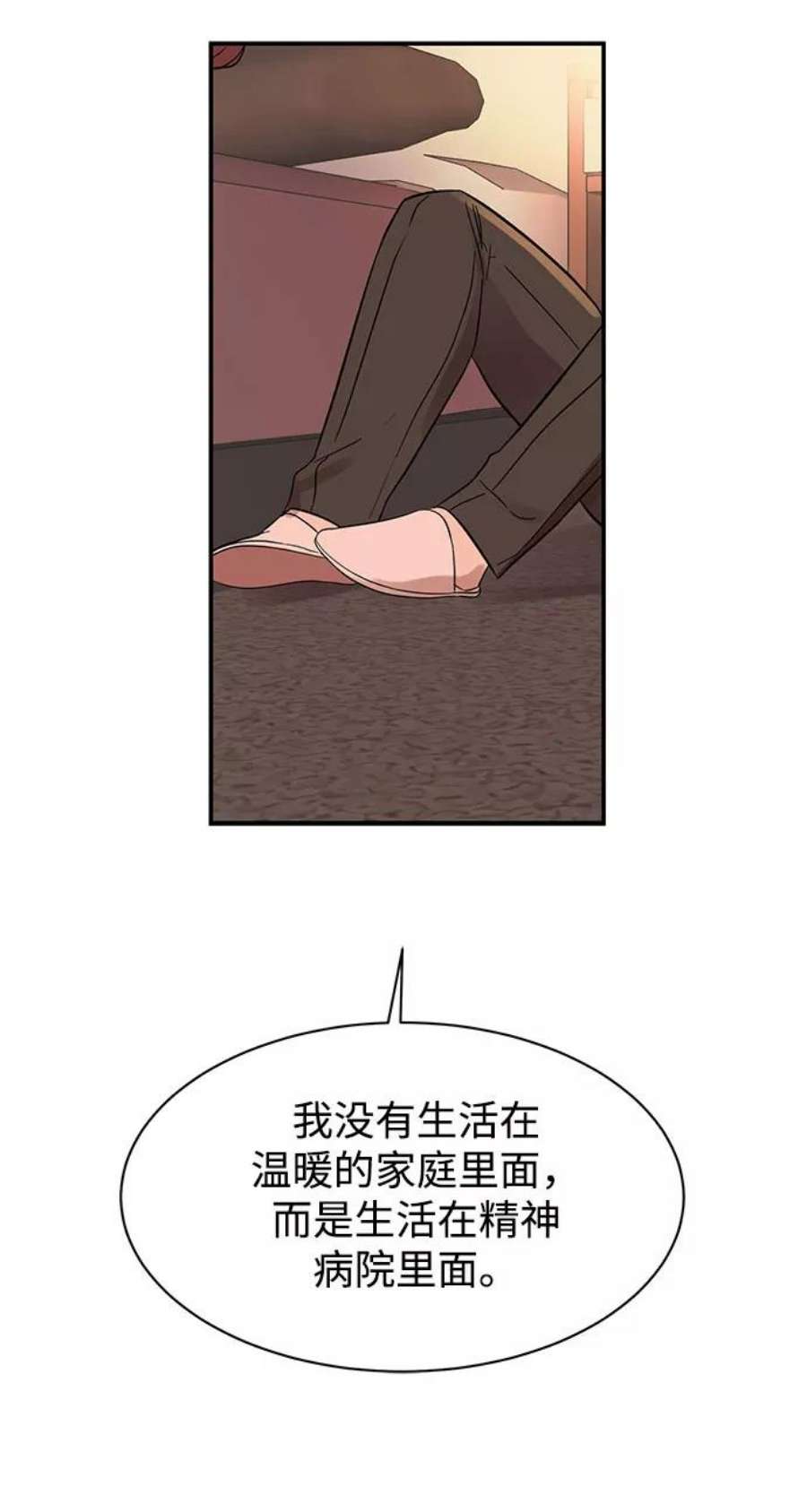 驯服危险老公第11话 我的告白