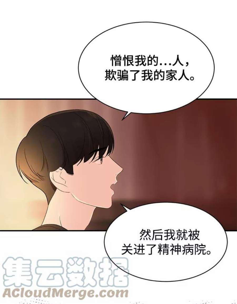 驯服危险老公第11话 我的告白