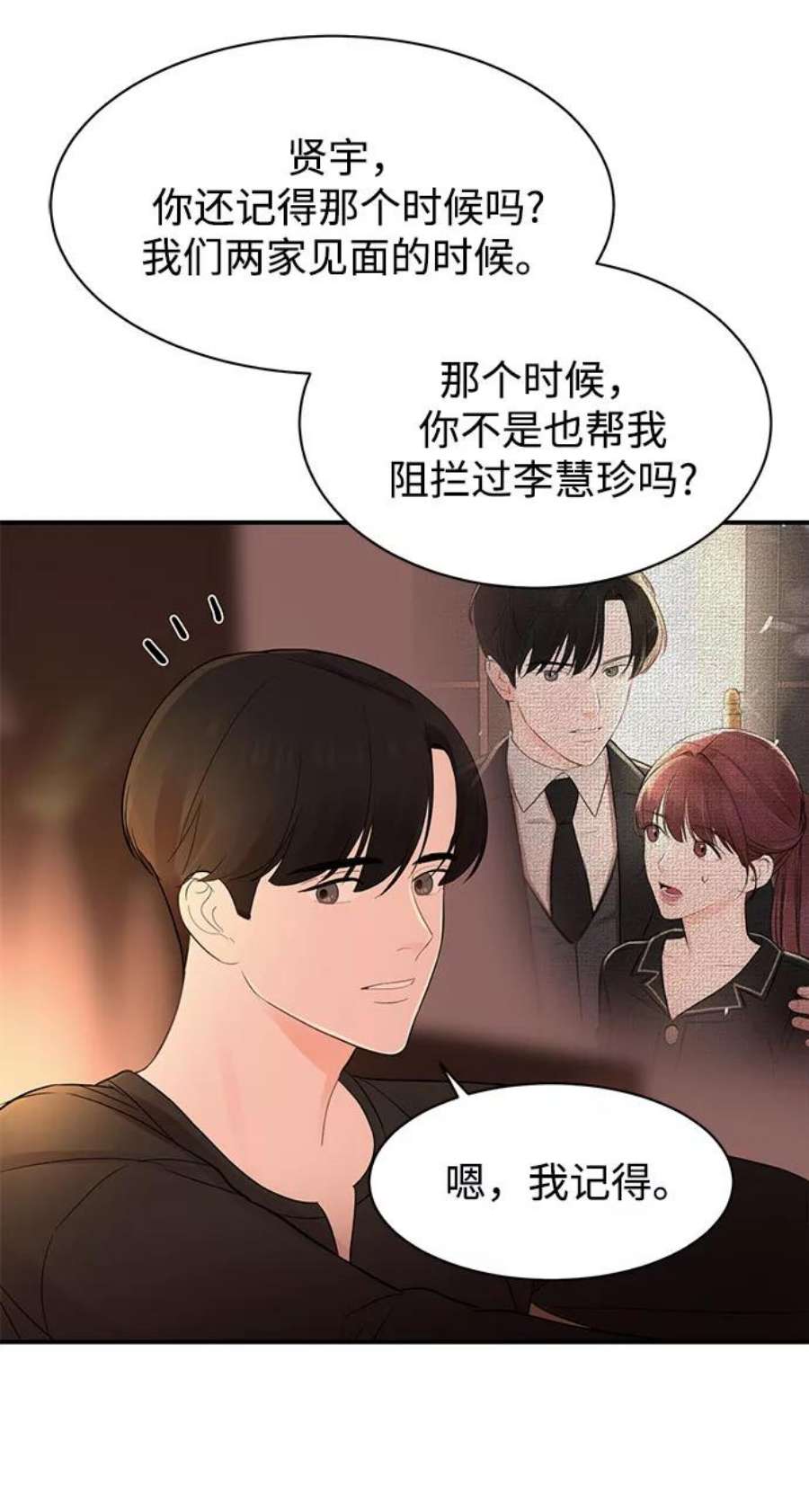 驯服危险老公第11话 我的告白