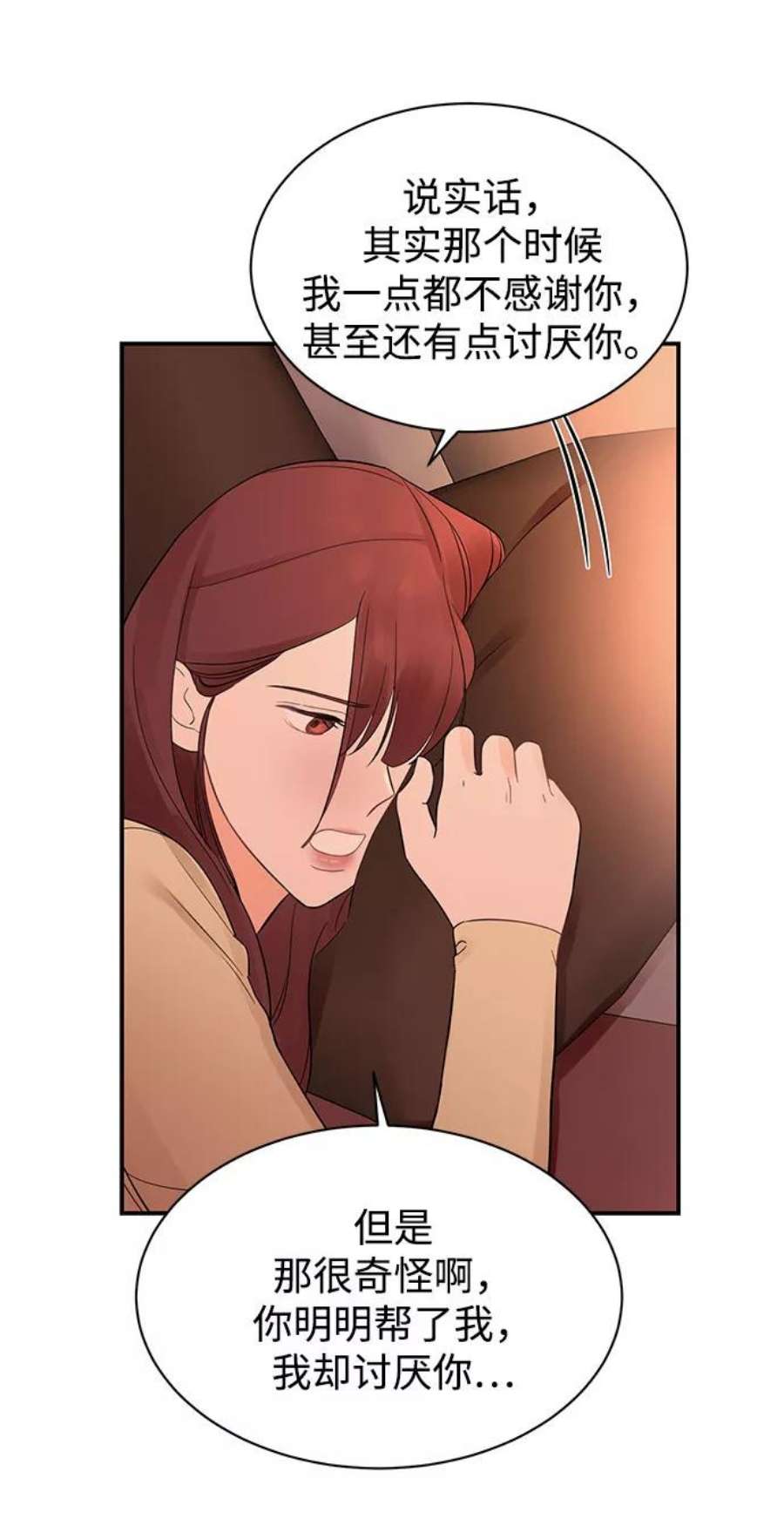 驯服危险老公第11话 我的告白
