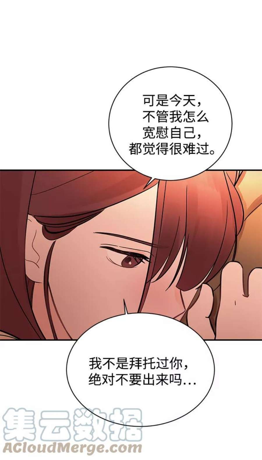 驯服危险老公第11话 我的告白
