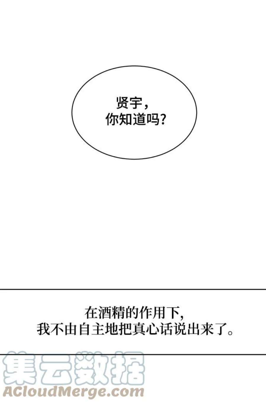 驯服危险老公第11话 我的告白