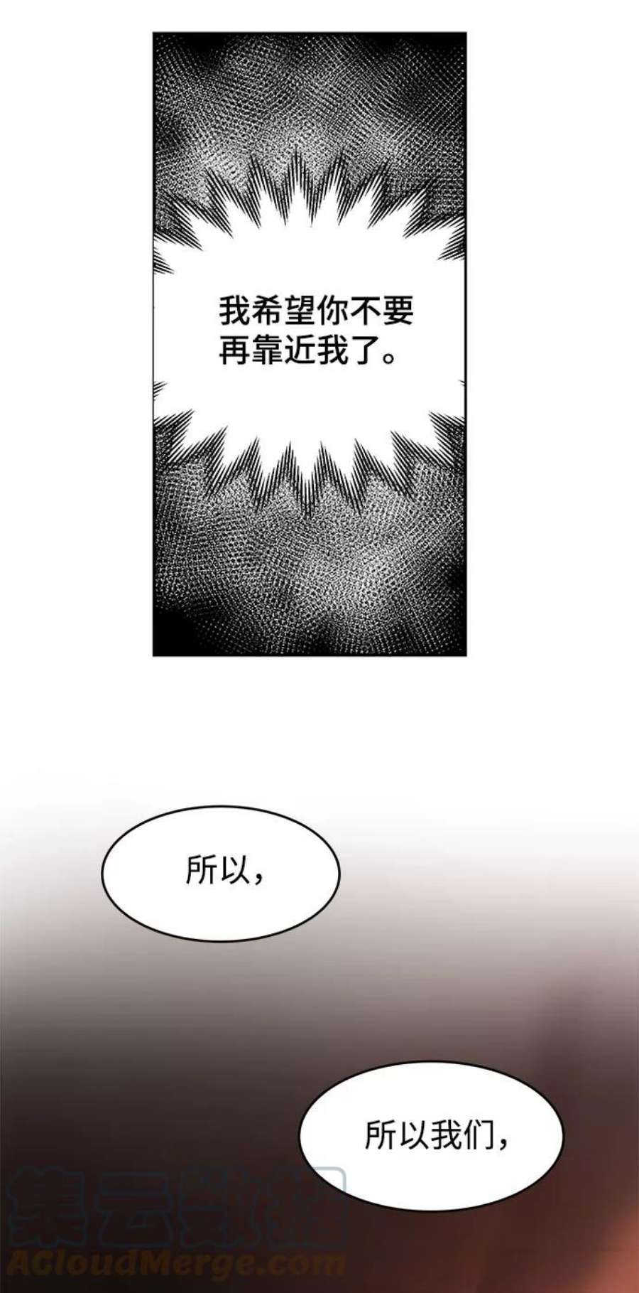 驯服危险老公第11话 我的告白