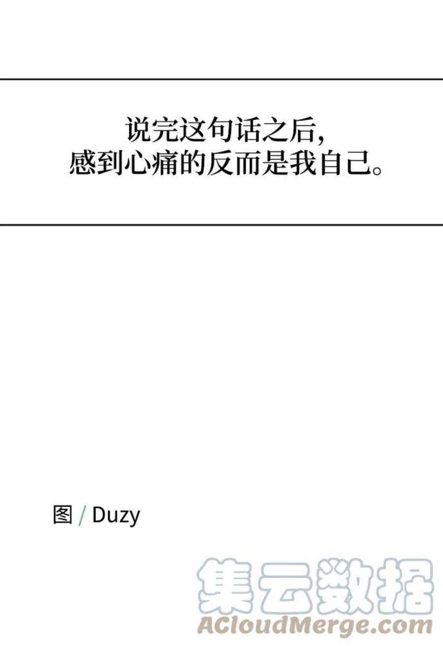 驯服危险老公第11话 我的告白
