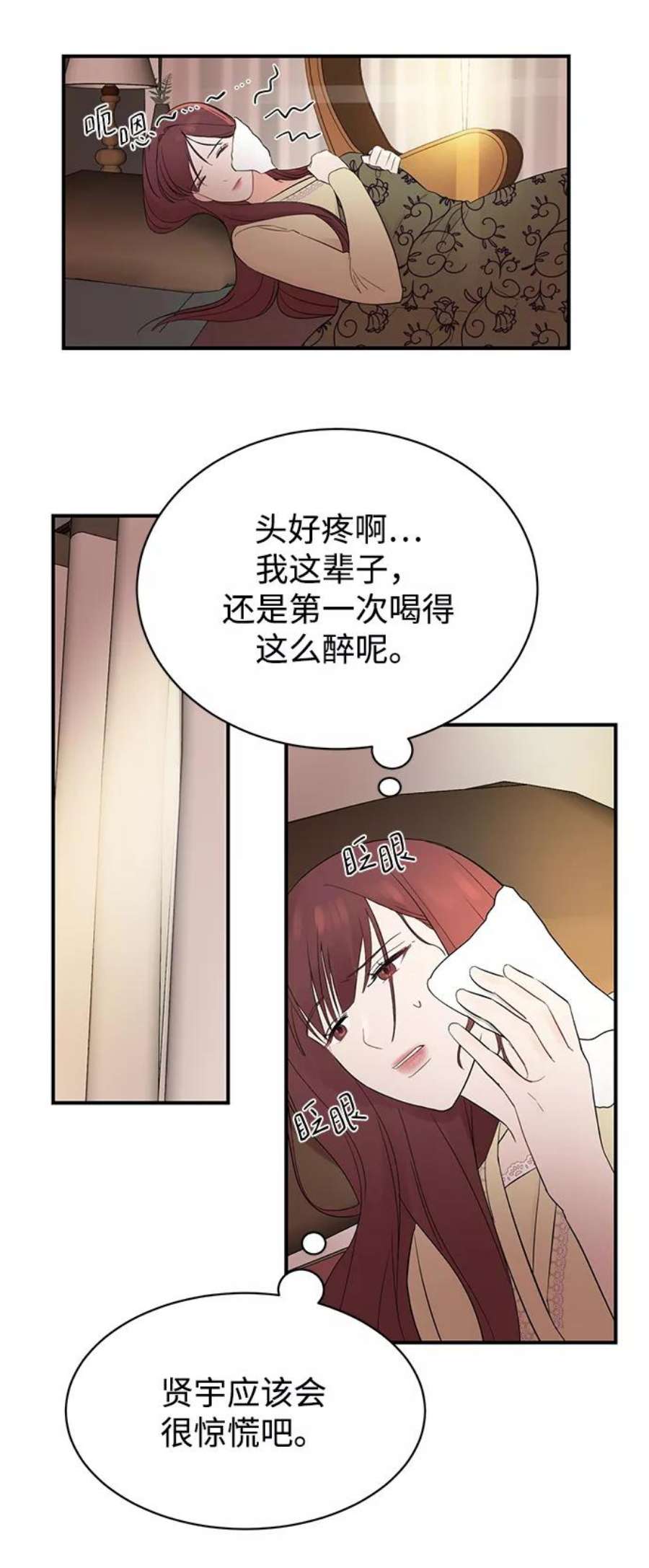驯服危险老公第12话 那天晚上，他……