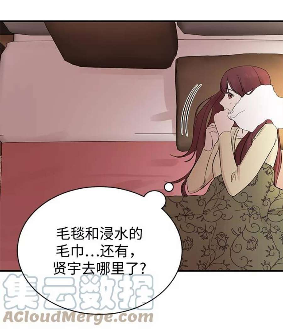 驯服危险老公第12话 那天晚上，他……