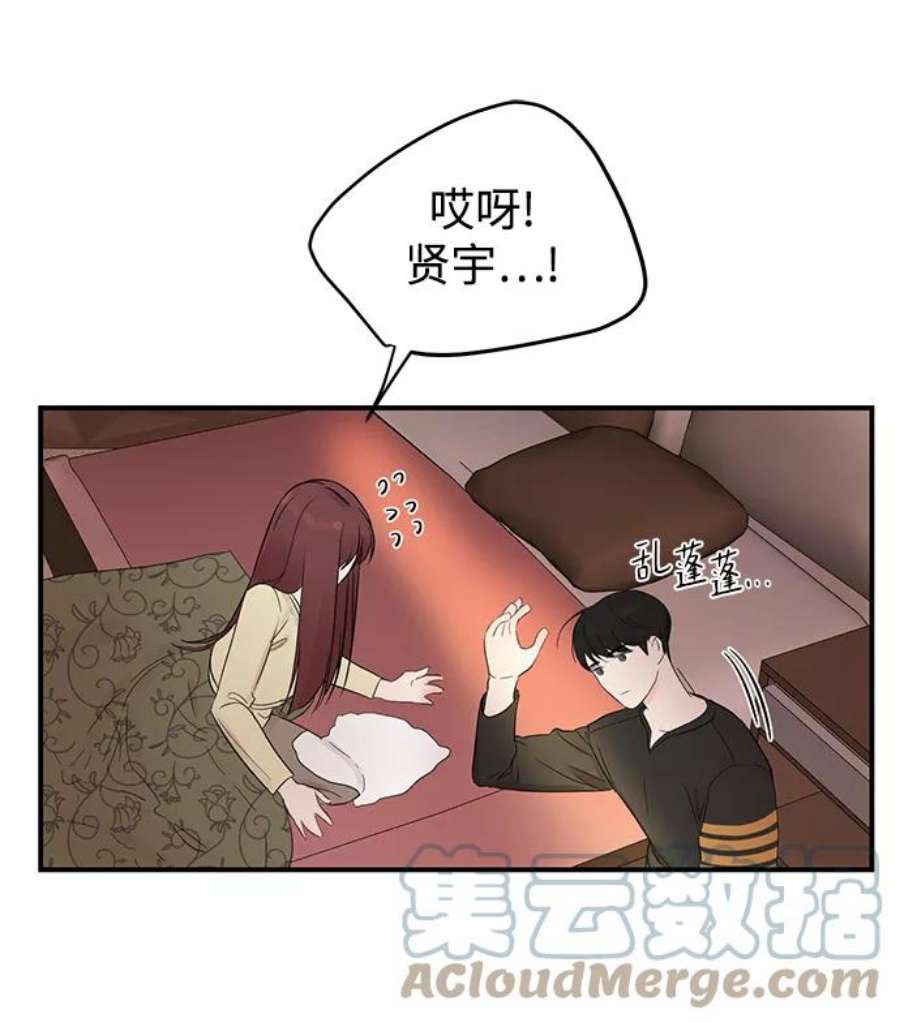 驯服危险老公第12话 那天晚上，他……