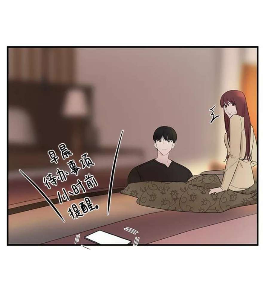驯服危险老公第12话 那天晚上，他……